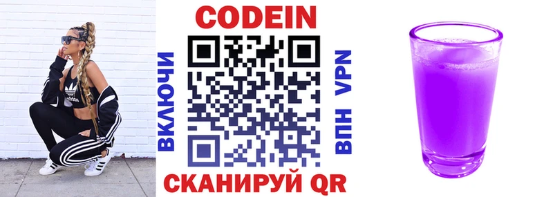 Кодеин напиток Lean (лин)  купить наркоту  Куса 