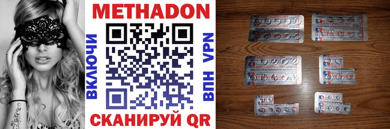 Метадон VHQ  купить   гидра зеркало  Куса 